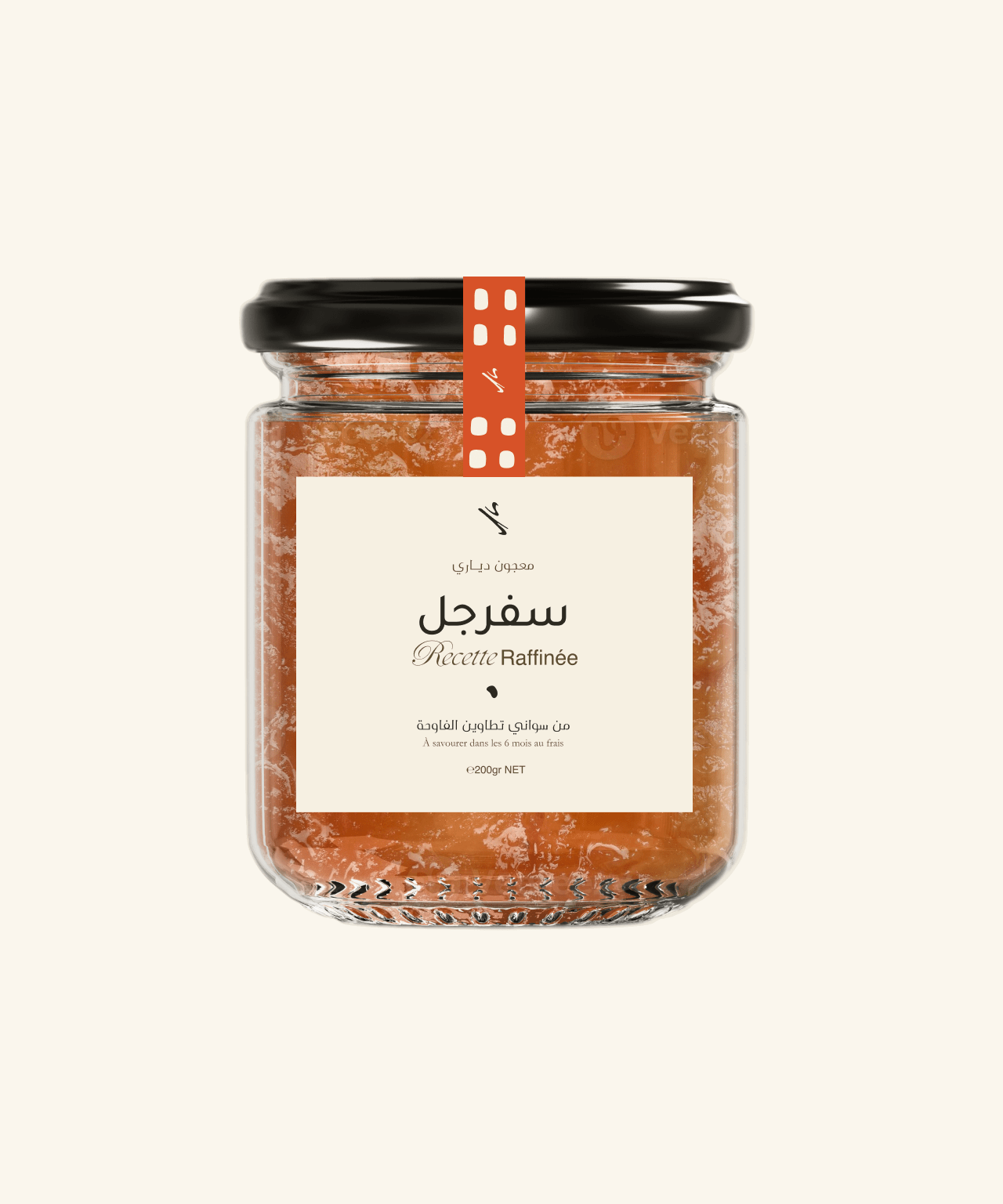 Un pot de confiture de coings maison, avec une texture dorée et une étiquette élégante en arabe et en français.